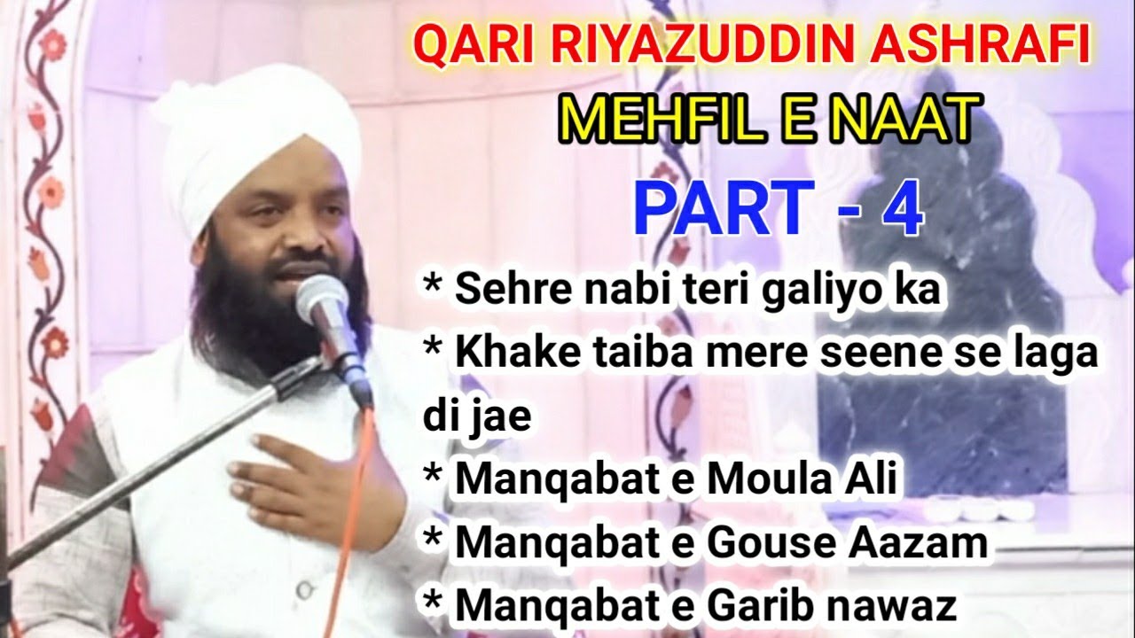 Qari Riyazuddin Ashrafi || Mehfil e Naat 11/10/2021 || Part - 4 || #HERAISLAMICCHANNELBODELI