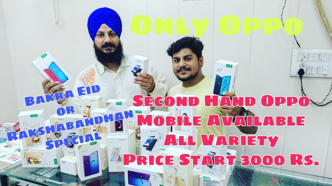 Second Hand Mobile 