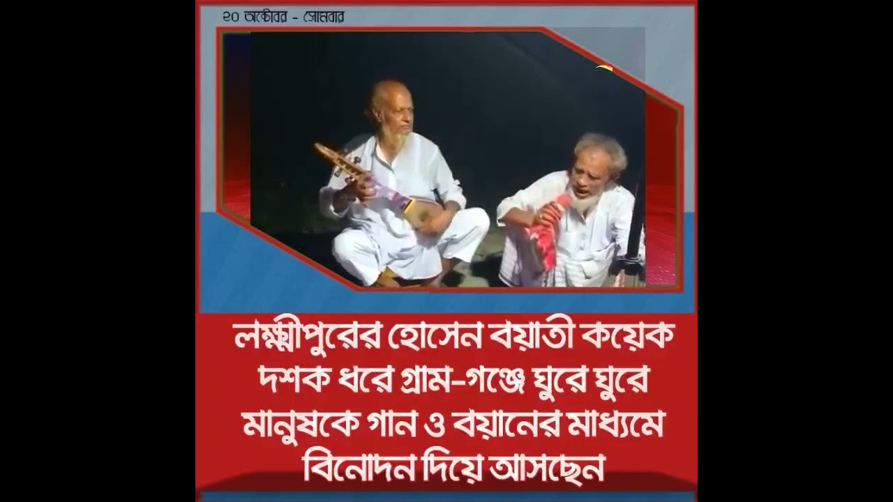 এখন আরে বয়াতি গানগুলো শোনা যায় না গ্রামগঞ্জে হাটে বাজারে