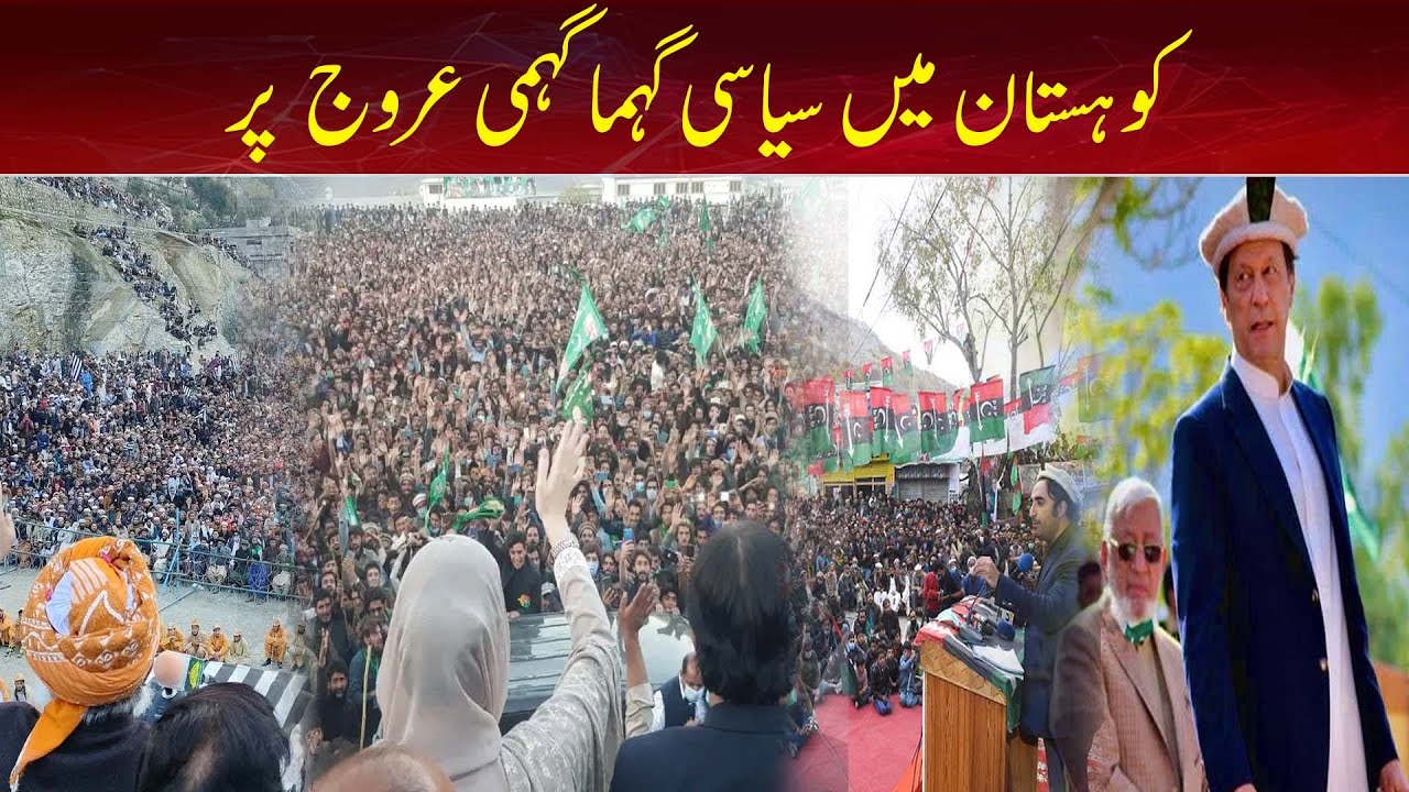 Political turmoil in Kohistan is on the rise| ABNNews