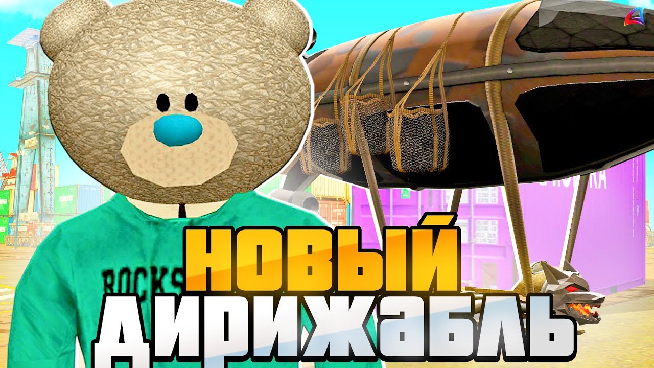 не УЛУЧШИЛ НОВЫЙ ДИРИЖАБЛЬ И ПОШЕЛ РАБОТАТЬ НА НЕФТЕВЫШКАХ на АРИЗОНА РП!