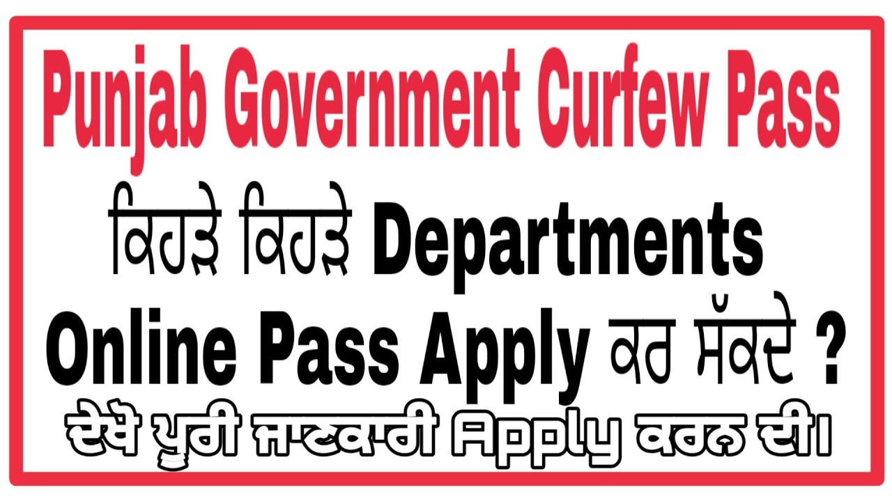 Apply Online Curfew Pass By Punjab Government || Different Departments || LOCKDOWN