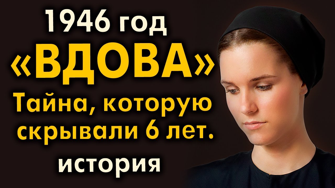 1946г. Он выжил на фронте, а то что было потом, ужас...  ШОК-ПРАВДА через 6 лет! История до слёз