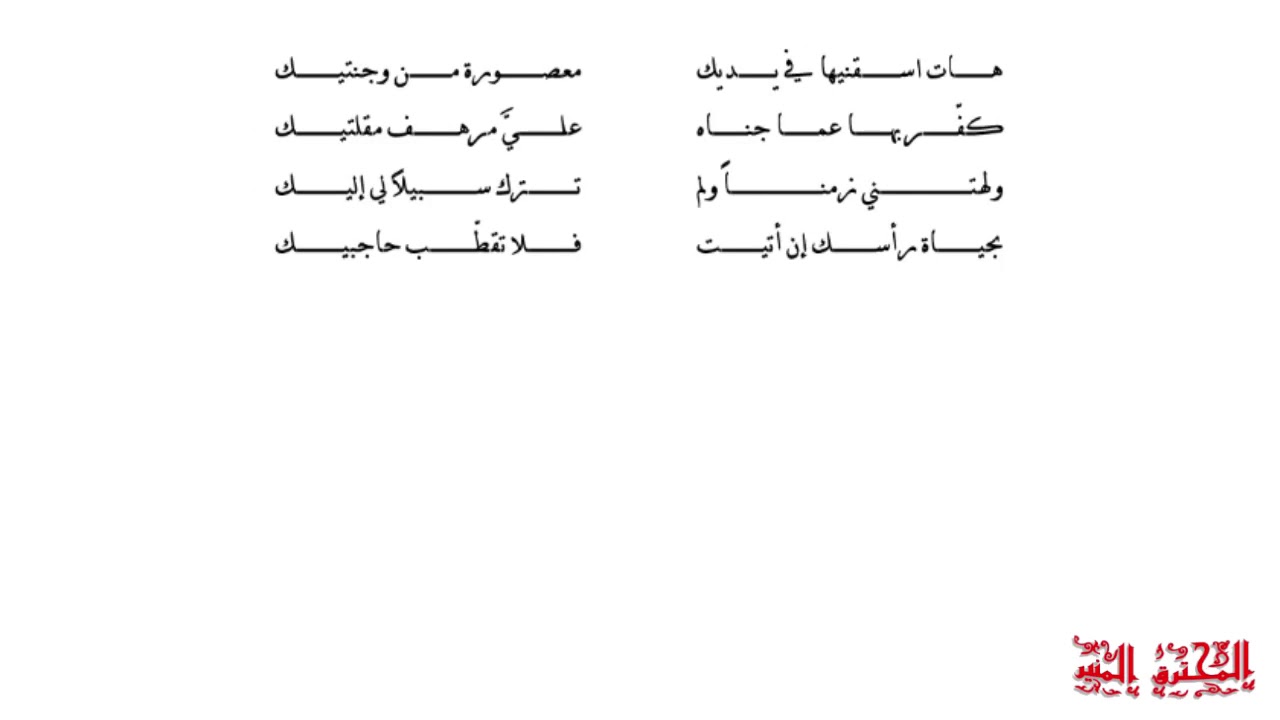لما بدى يتثنى - هات اسقنيها في يديك