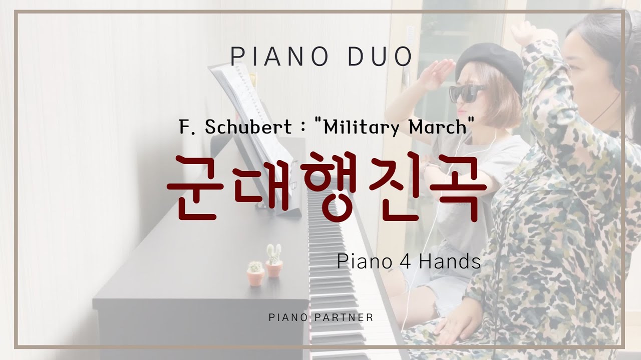 [군대행진곡] F. Schubert : 