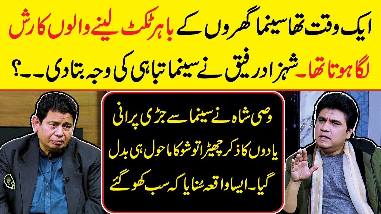 Reasons Behind the Downfall of Cinema in Pakistan | Film Dhurandhar | Shehzad Rafique Burst Out