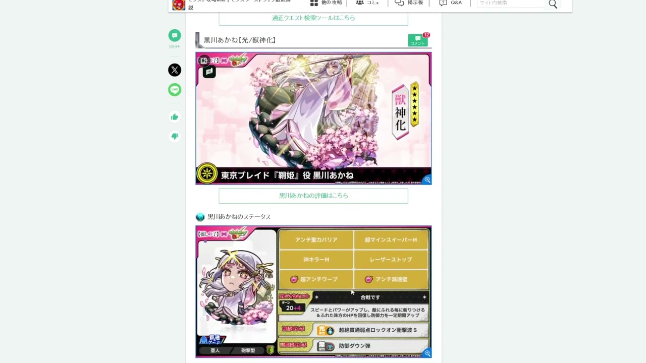 lingfan500怪物弹珠 日服 2026 2 11新闻 我推第二弹联动开启