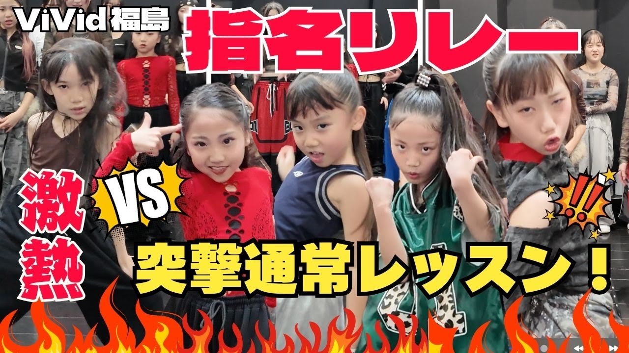 激アツレッスンに潜入‼️🔥突撃指名リレーしてみた‼️