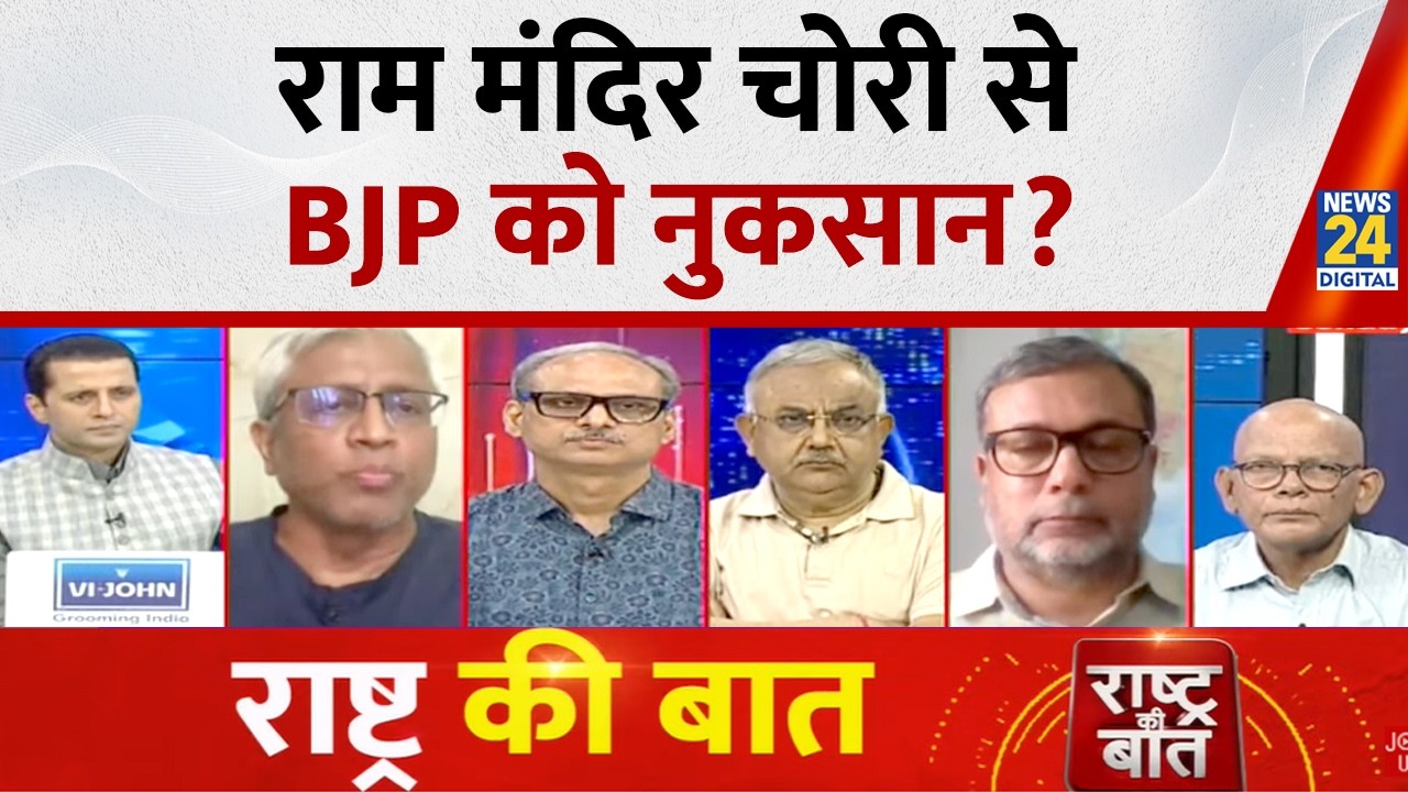 Rashtra Ki Baat : राम मंदिर चोरी से...BJP को नुकसान ? Manak Gupta | LIVE  | Ram Mandir Daan Chori