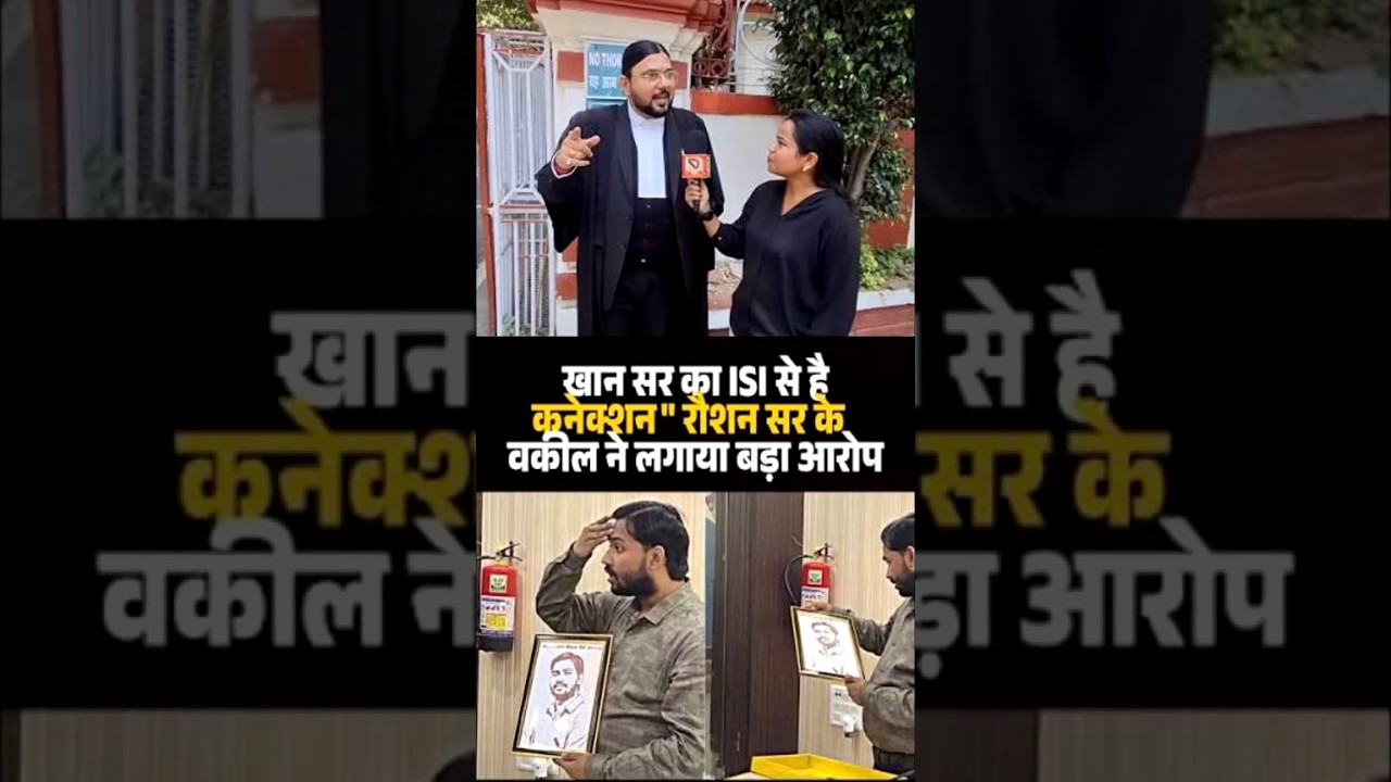 #khansir an ISI PAKISTANI SPY AGENT? #roshansir #khansirpatna #gyaani #abhishekanand #bihar