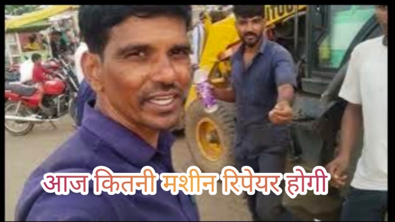 देखते है आज कितनी JCB रिपेयर होती हे || Yuvraj Katare