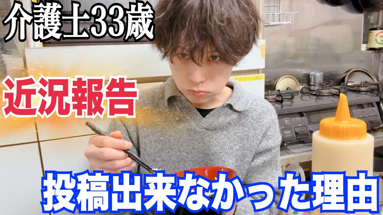 【近況報告】動画投稿が止まっていた理由【残業・休日出勤】