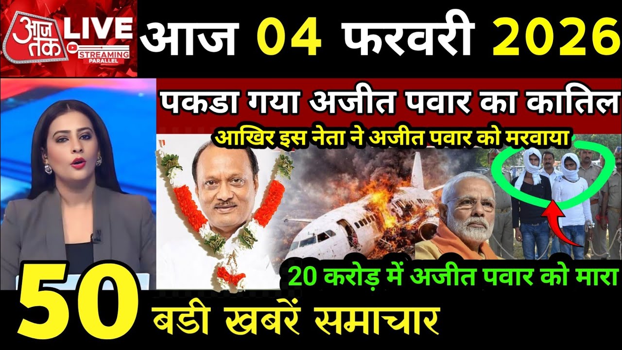 28 जनवरी का मौसम | 28 January Ki Headlines News Today | मुख्य समाचार #lucknow_weather #आज_का_मौसम