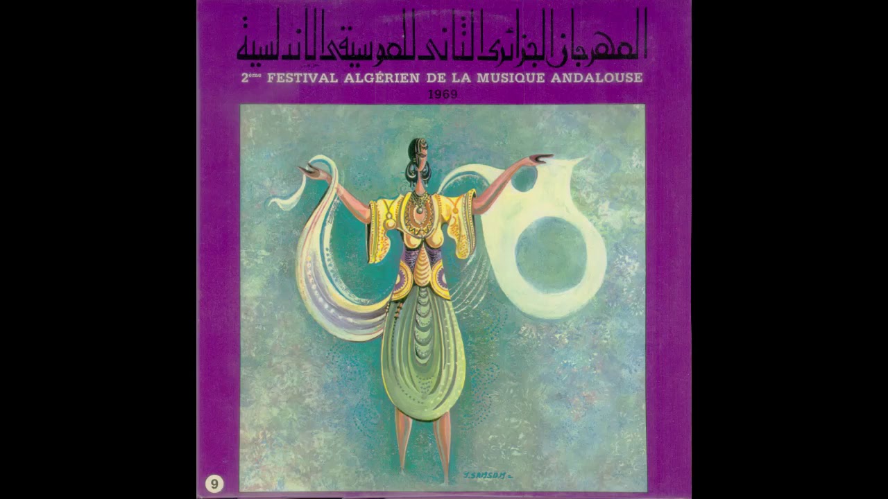Conservatoire municipal d'Alger - Nûba Gherib | المعهد البلدي للجزائر العاصمة - نوبة في طبع الغريب