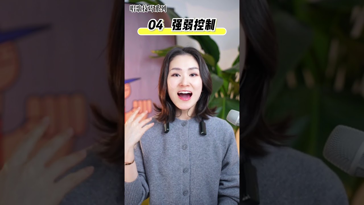 60 岁想让声音保持年轻？分享五个实用技巧！坚持科学练声，避免过度用嗓。坚持下去，让你的声音清亮有活力，自己也更有精气神儿！#学唱歌 #唱歌 #零基础学唱歌 #声乐教学 #唱歌给你听 #唱歌技巧
