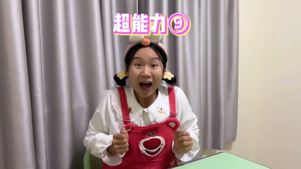 黑色的超能力【韩美美一家】