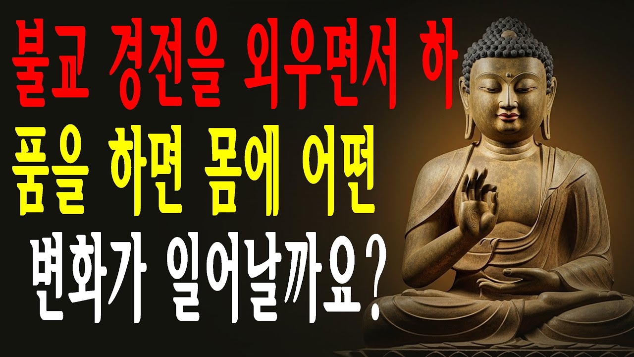 고위 승려가 밝힌 내용: 불교 경전을 외우면서 하품을 하면 몸에 어떤 변화가 일어날까요?