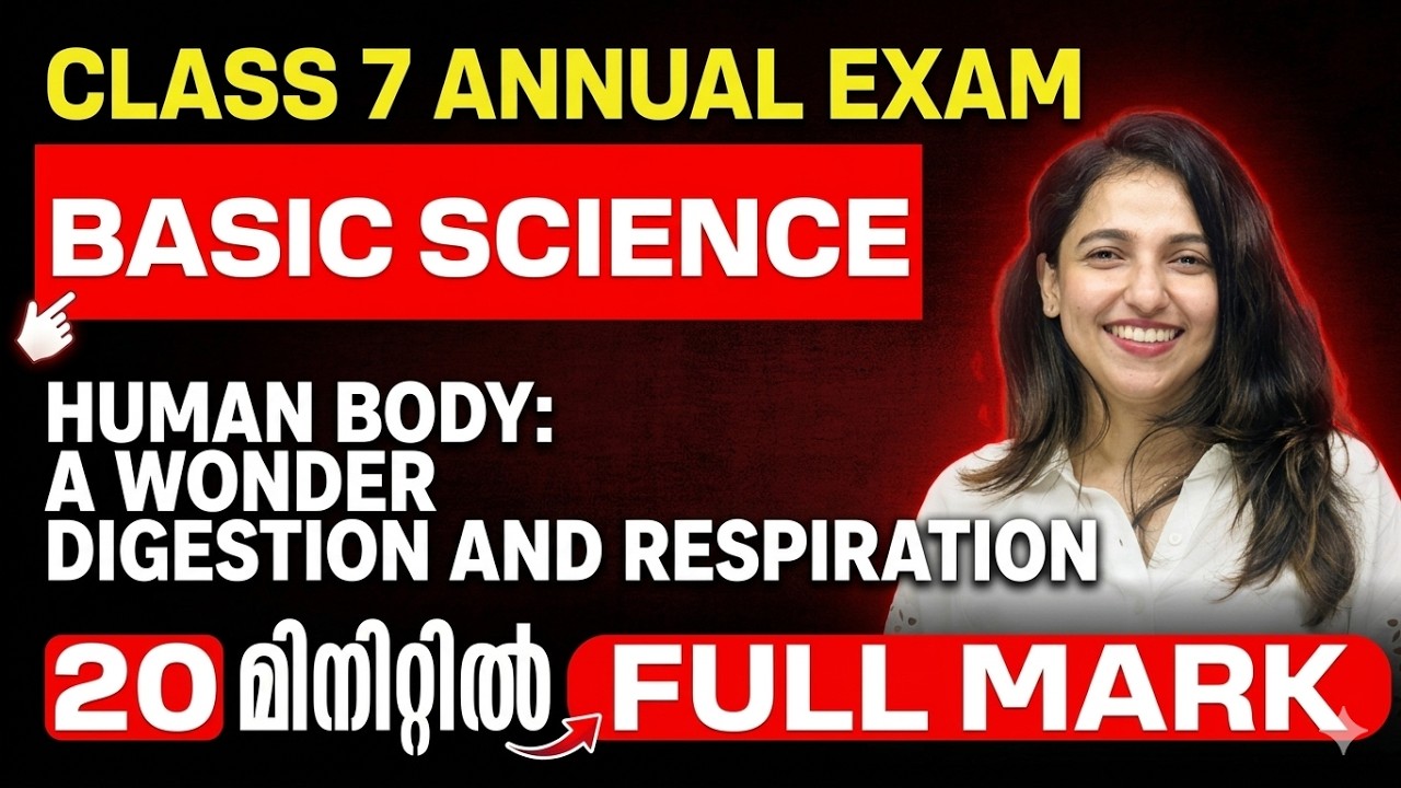 Class 7 Basic Science | Chapter 5 | Human Body : A Wonder Digestion and Respiration | Exam Winner