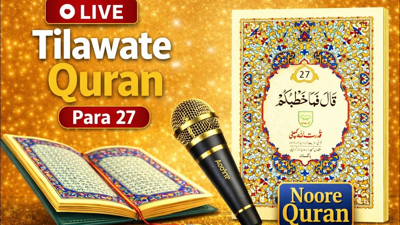 Live Tilawate Quran||Para27||Part02