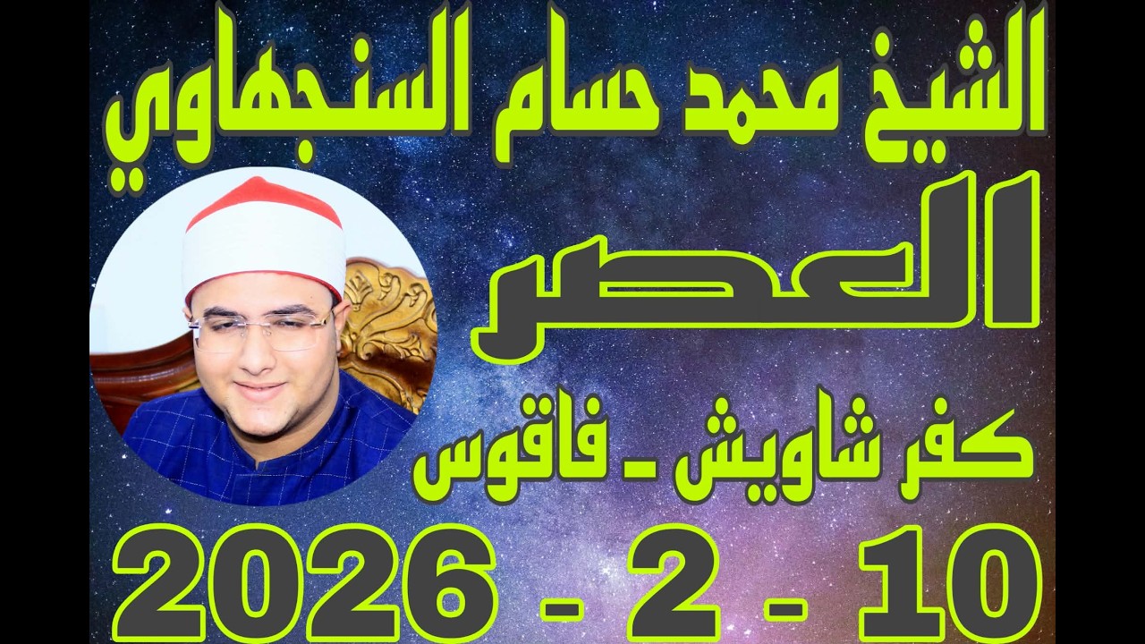١١ فبراير، ٢٠٢٦