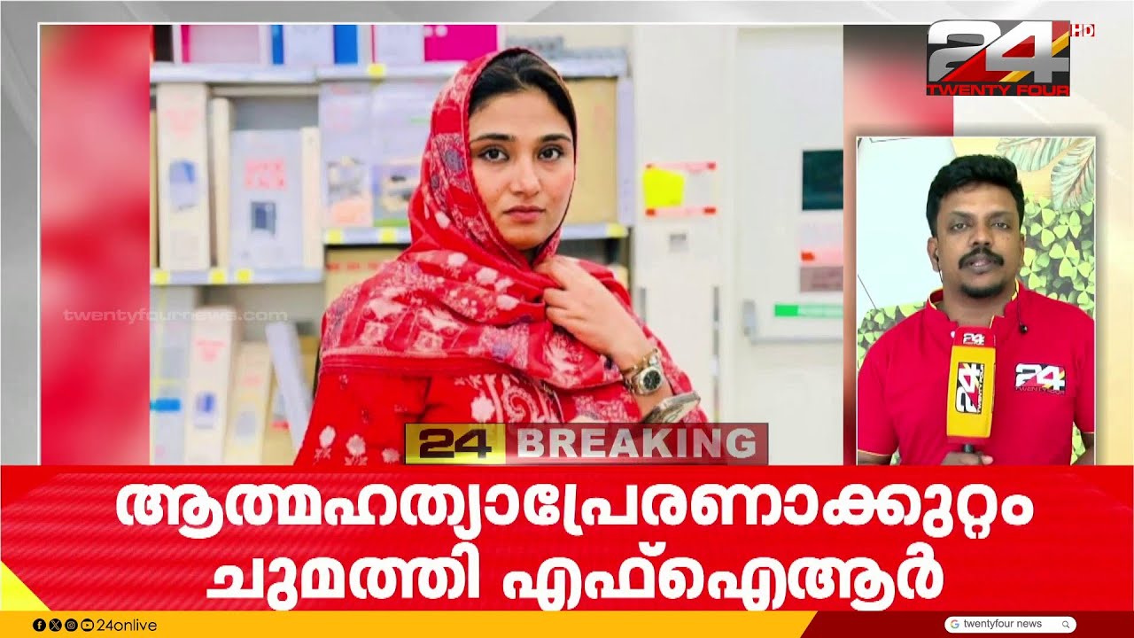 കേസെടുത്തതിന് പിന്നാലെ ഇൻഫ്ലുവൻസർ വിദേശത്തേക്ക് മുങ്ങി? ബസിലെ CCTV പരിശോധിച്ചു | Shimjitha