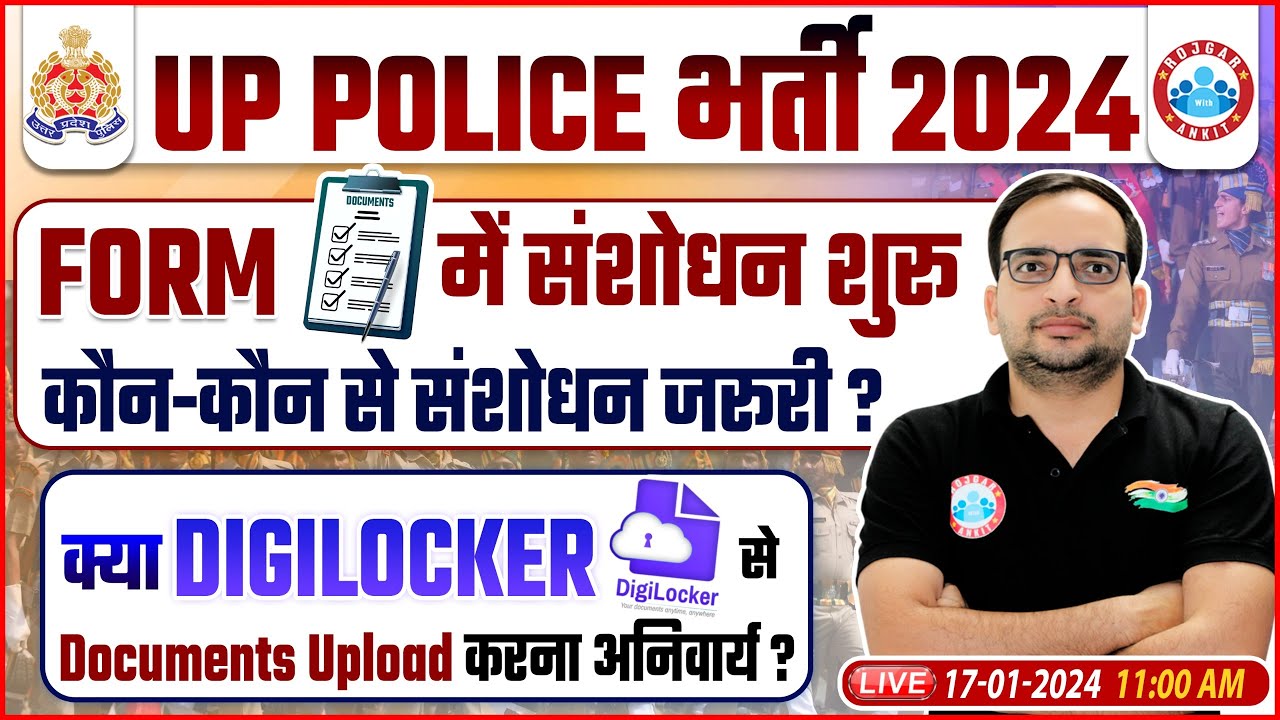 UP Police भर्ती | UPP Online Form Correction Update, Digilocker Documents?, Info By Ankit Bhati Sir