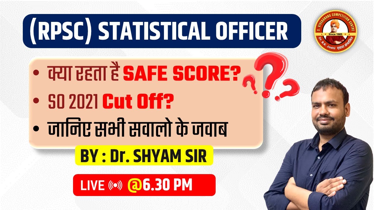 (RPSC) STATISTICAL OFFICER |क्या रहता है Safe Score  | Cutt Off  | Full details   By- Dr. Shyam Sir
