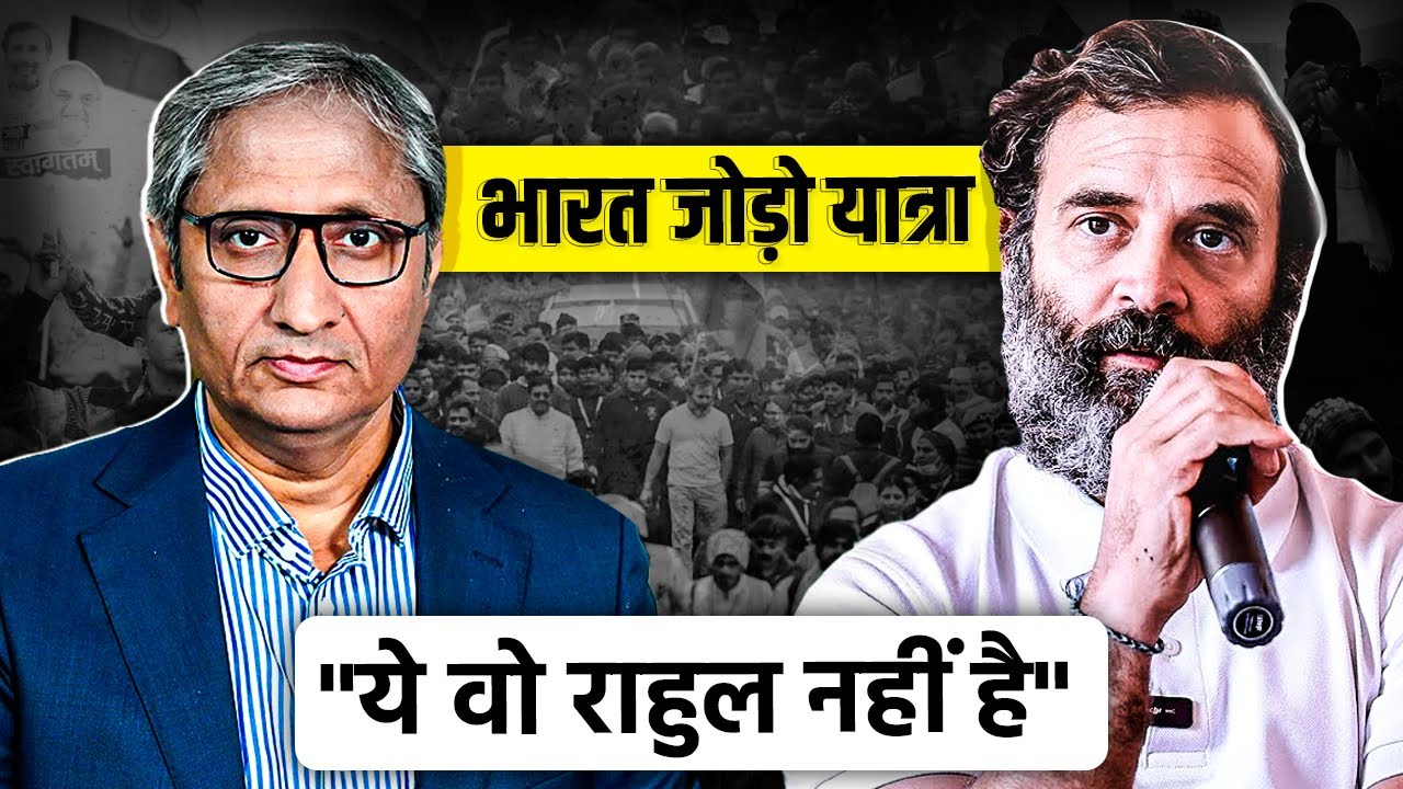 ग्राउंड रिपोर्ट: भारत जोड़ो यात्रा | Ground Report: Bharat Jodo Yatra