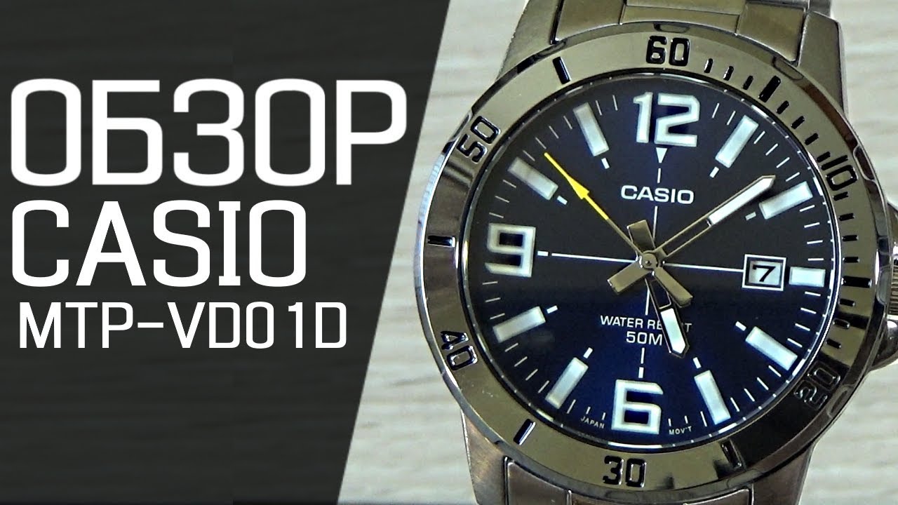 Обзор CASIO MTP-VD01D-2B | Где купить со скидкой