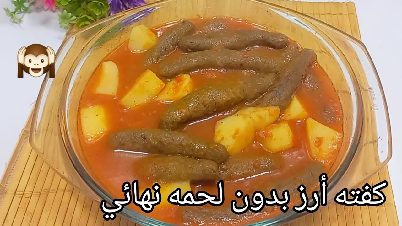 حصري 👌بدون لحمه ولا فراخ هنعمل احلى كفته رز واتحداكي انها تفك منك #يوميات_شيماء_عبد_الموجود