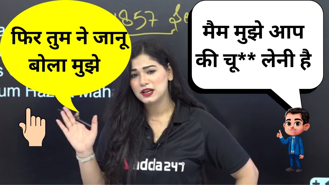 मैम मुझे आप की चू** लेनी है |  #divyatripathimam #physicswallah #divyatripathimamfunnyvideo #adda247