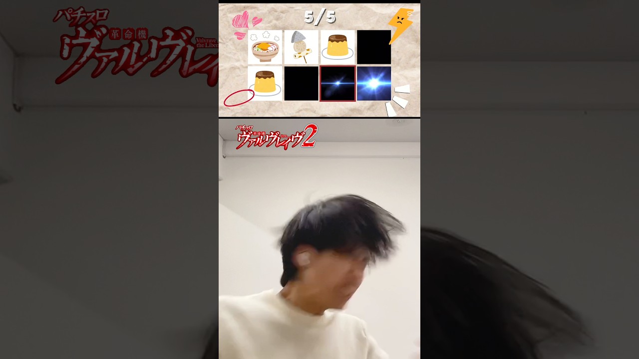 流行りのリズムゲームやってみた #パチンコ #当たり動画 #パチスロ #スマスロ #ヴヴヴ