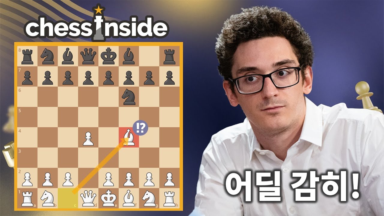 오프닝 전문가에게 런던 시스템을 쓴다? 그럼 혼나야지