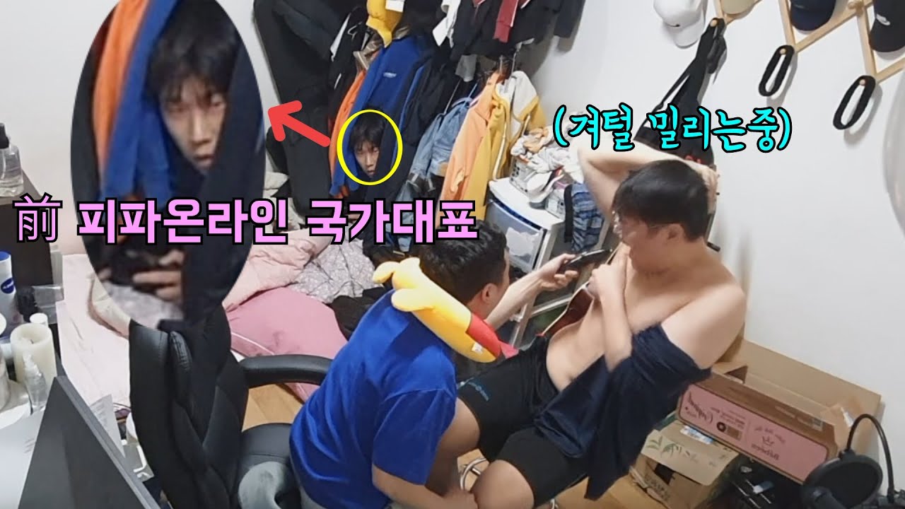 겨털밀기빵 게임내기중에 프로게이머가 몰래 대신한다면?ㅎㅎ