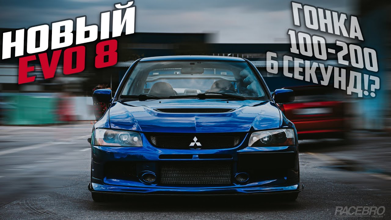 #RACEBRO КУПИЛИ НОВЫЙ EVO | ПОДГОТОВКА К ЗАЕЗДАМ | СТАВИМ МЕТАНОЛ