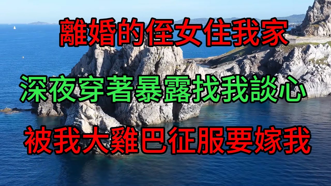 #婚外情 #婚姻 #婚活 #爱情 #爱情故事 #爱 #情感 #情感共鳴 #情感共鸣 #情感故事 #感情 #感人故事 #感動 #感謝 #感恩 #感人 #感想
