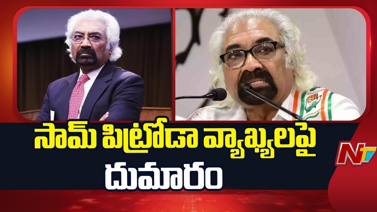 Indians Are Designed To Serve Others- Sam Pitroda | NTV Telugu