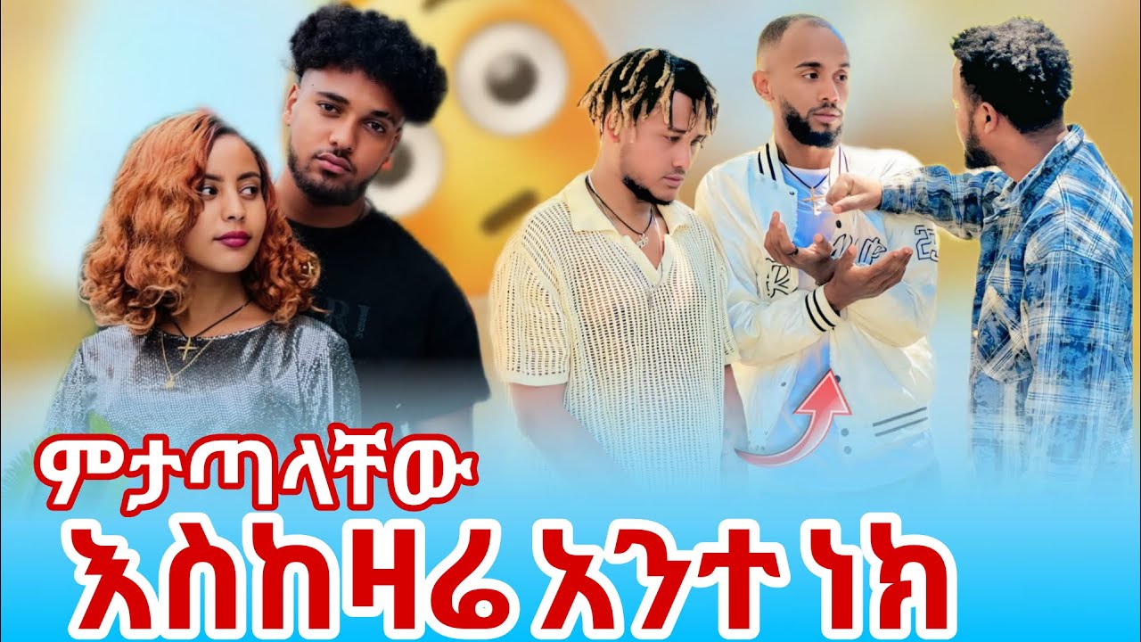 💫ብሩክ እና ሃየሚ እንዲጣሉ ሰዉ እምትልከዉ አንተ ነበርክ 😳😱