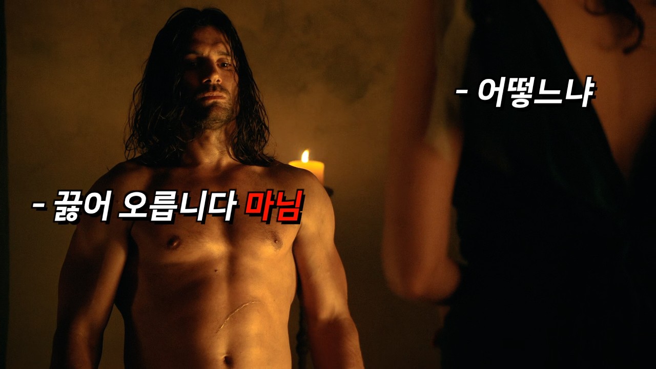 (실화) 와... 수위조절 너무 어렵다. 야망만 쫓은 남자의 최후를 보여주는 미친 검투사 드라마...《스파르타쿠스》
