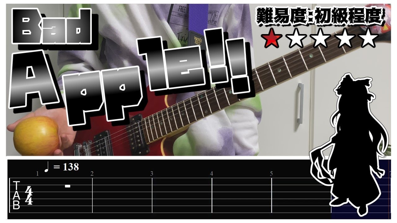 【TAB譜付きぷれいんカバーver.】Bad Apple!!