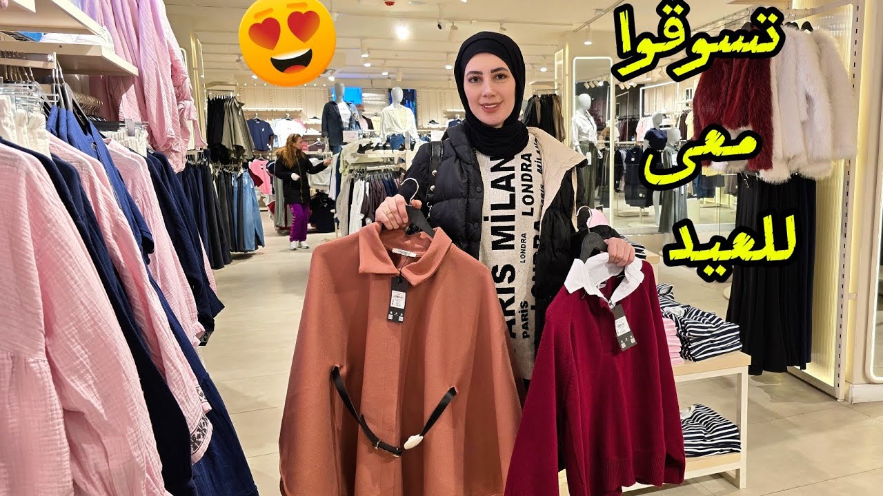 اختاروا معى مشتريات عيد الفطر 😍2026_نور وميرا 🥳