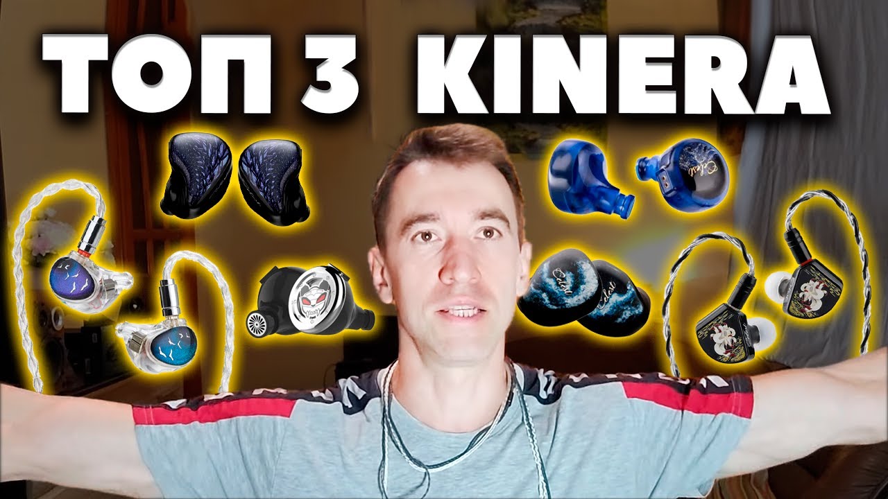 🏆 ТОП-3: Kinera Celest + Обзор Celest Wyvern Abyss и Relentless