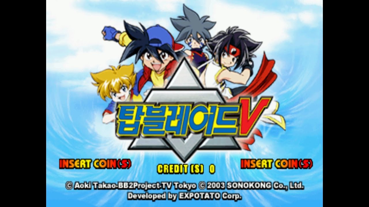 Top Blade V Arcade