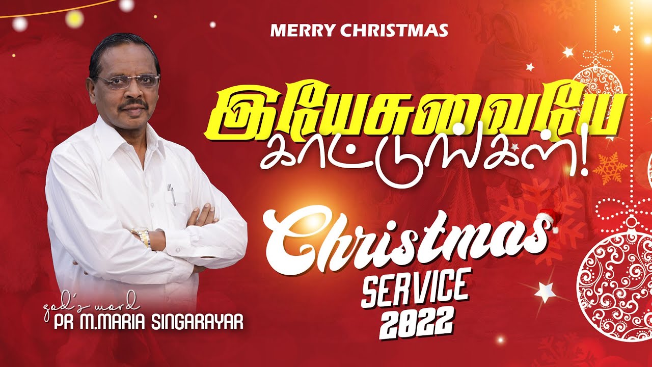 CHRISTMAS SERVICE 2022 || இயேசுவையே காட்டுங்கள் || PASTOR M.MARIA SINGARAYAR || BERACHAH ACA