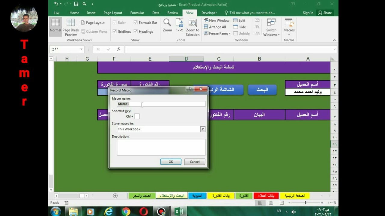 البحث والاستعلام عن بيانات الفاتوره واستدعاء صورة الفاتوره بأسهل الطرق الاحترافيه