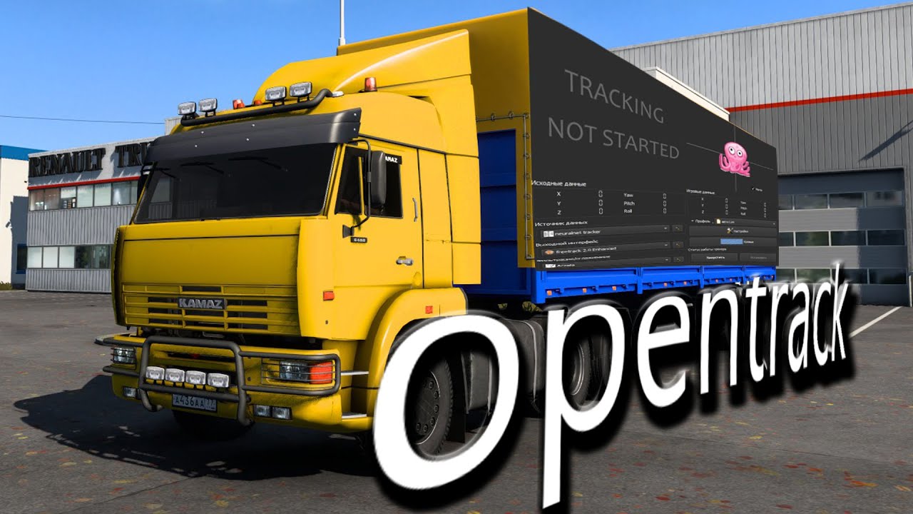 Настройка обзора в игре (opentrack)