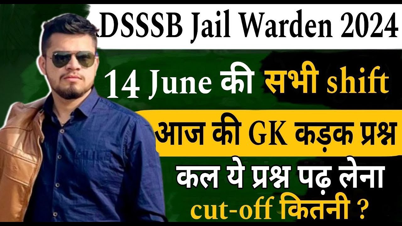 DSSSB Jail Warden GK 14 June Paper analysis | GK for all SSC/DSSSB/RPF 2024 | DSSSB MTS | RPF gk 202