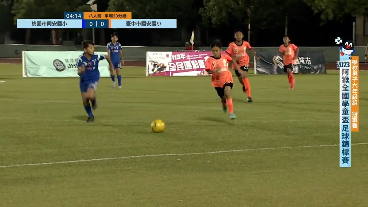 2023全國學童盃U12冠軍【決賽_10號.張亦淇HIGHLIGHT】 #football #soccer #messi #亦淇 #小巨人、小鋼炮、國安梅西