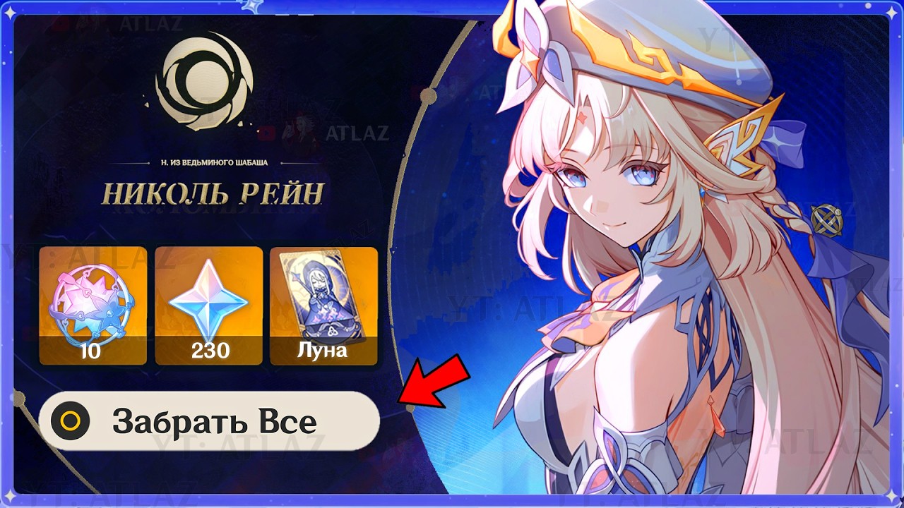УРА!!! ПЕРВАЯ ВЕДЬМА НИКОЛЬ скоро СТАНЕТ ИГРОВОЙ когда выйдет? | Genshin impact 6.4