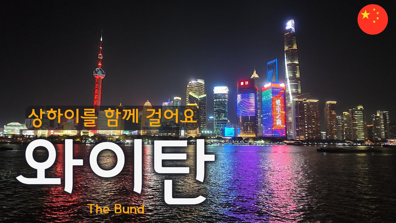 🌉 걷는 여행을 하며, 발견한 아름다운 야경